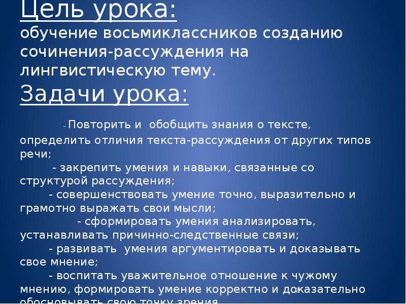 7 класс урок сочинение на лингвистическую тему. Реферат на лингвистическую тему 8 класс.