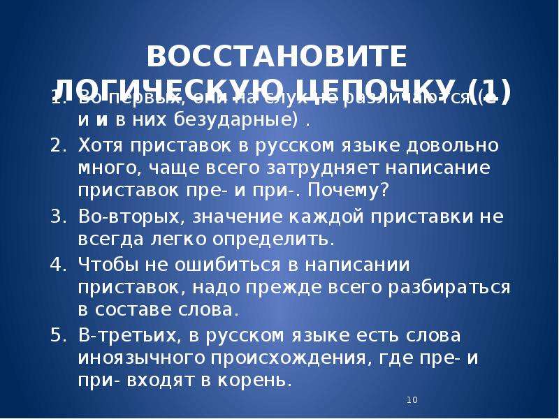 Сочинение-рассуждение на лингвистическую тему 8 класс. Сочинение на лингвистическую тему 8 класс по русскому языку. Реферат на лингвистическую тему.