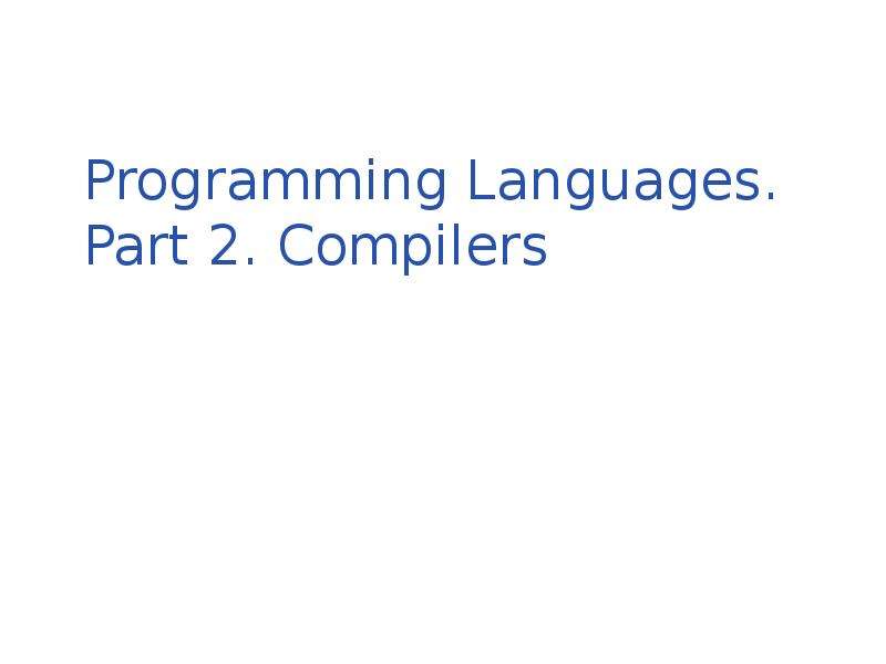 


Programming Languages.
Part 2. Compilers
