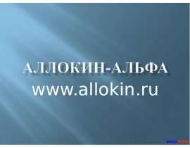 Клиническая эффективность и безопасность препарата Аллокин-альфа при лечении больных с генитальным герпесом