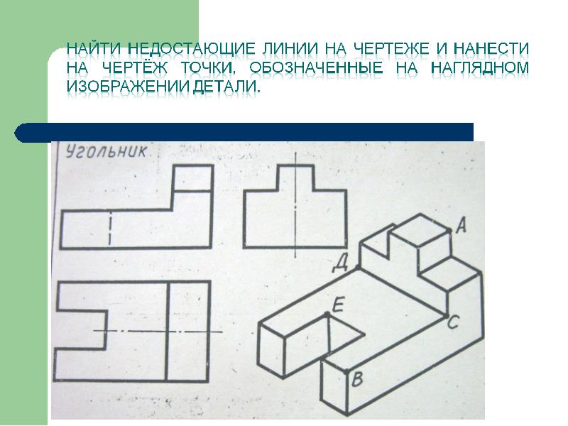 Сосчитайте сколько вершин имеет изображенный предмет рисунок 87 б