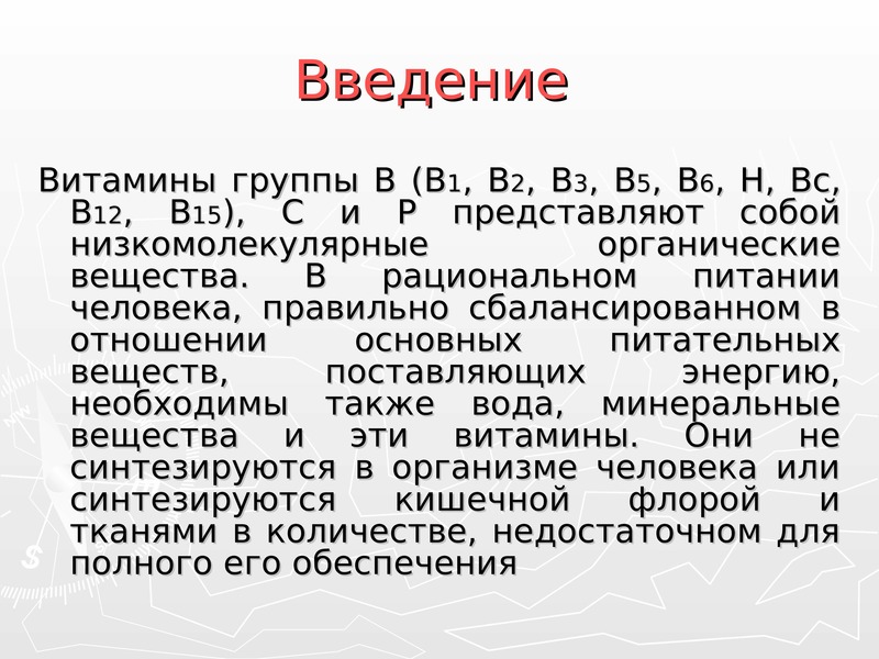 Схема инъекций витаминов в1 в6 в12