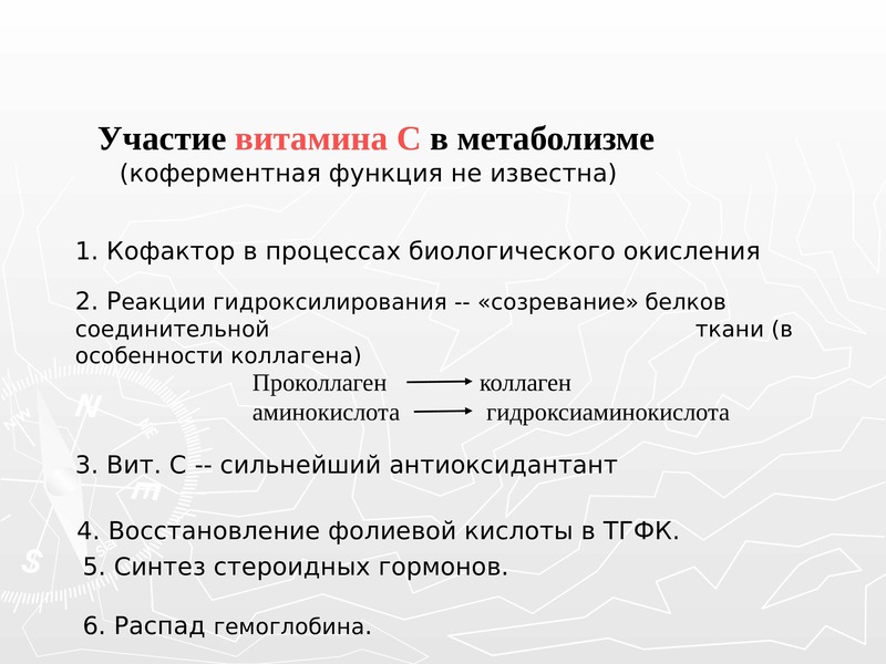 Участие в обмене веществ. Витамин а участие в метаболизме. Витамины участвующие в энергетическом обмене. Участие витаминов в обмене веществ биохимия. Участие витамина в метаболизме соединительной ткани.