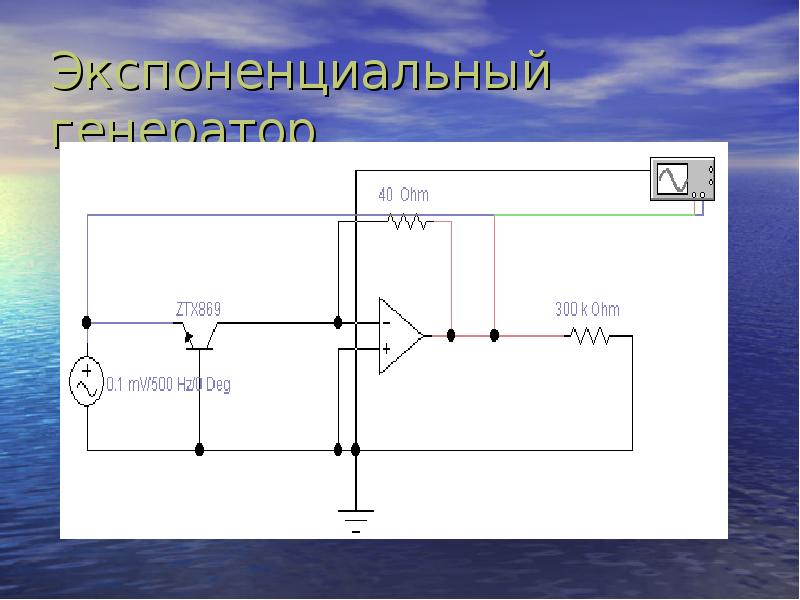 Электронный генератор схема