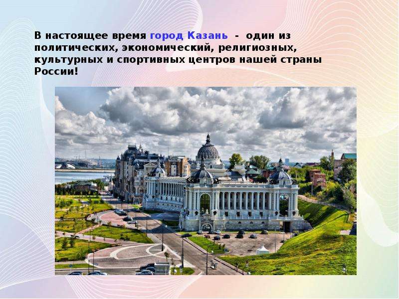 Проект про. Казань презентация. Проекты с города Казань. Презентация на тему Казань. Презентация про город Казань.