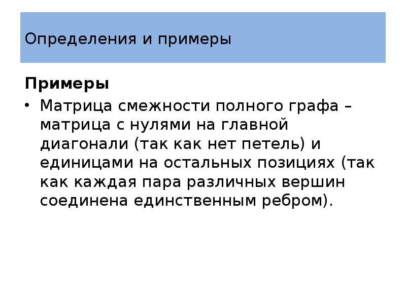 Путь примеры. Ассоциации по смежности примеры. Это установление связей по сходству смежности или.