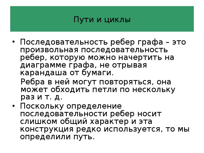 Путь примеры. Произвольная последовательность.