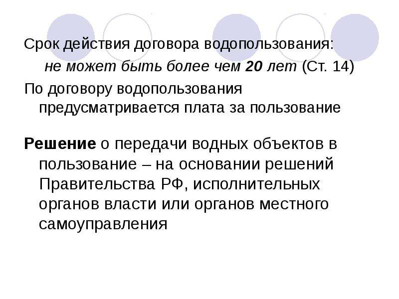 Срок действия проекта ндс на сбросы загрязняющих веществ в водные объекты