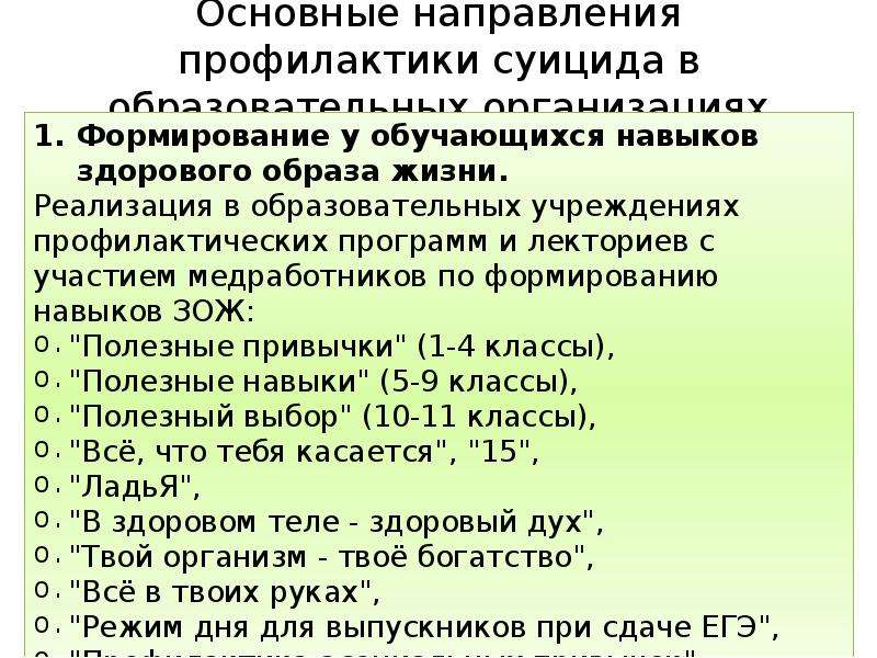 Суицидальная анкета. Тест на склонность к суициду. Анкета для выявления суицидальной наклонности. Тест для суицидников.