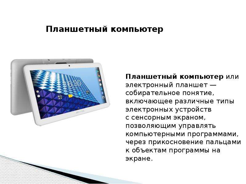 Типы компьютеров презентация на английском