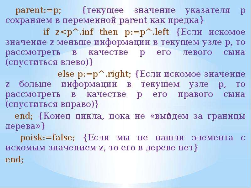 Что означает протекает. Inf(p!).