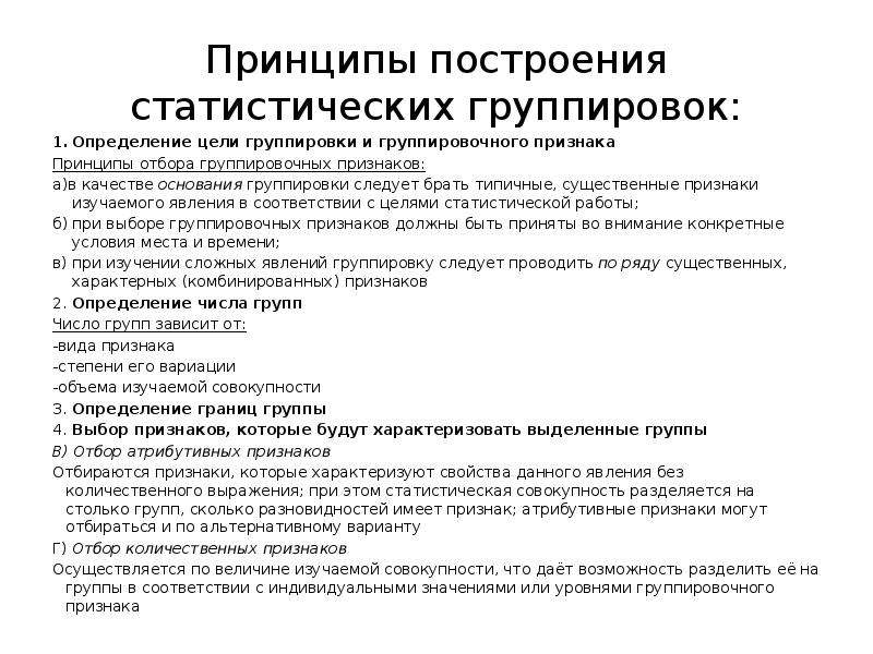 Правила группировки