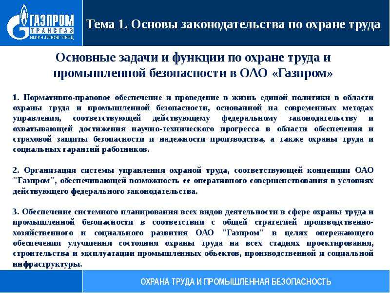 Политика по охране труда образец