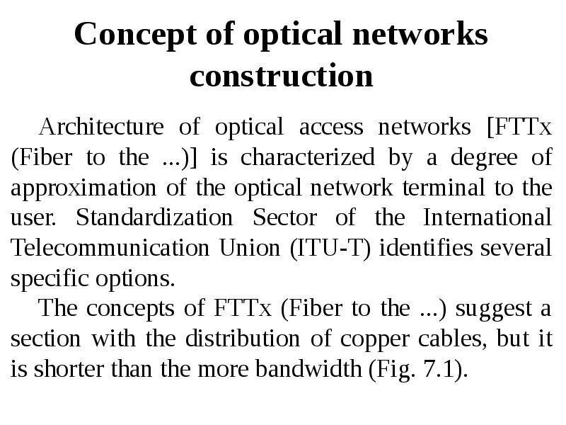 Optical access networks. Lecture 7, слайд №3
