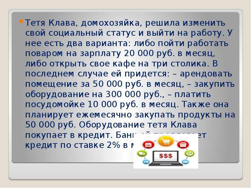 2 варианта либо. Стихи про тетю клаву. Поцелуй тёти Клавы рецепт. Зубцов Богуслово тетя Клава.