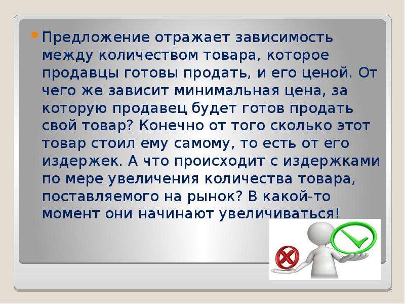 Предложения продуктов