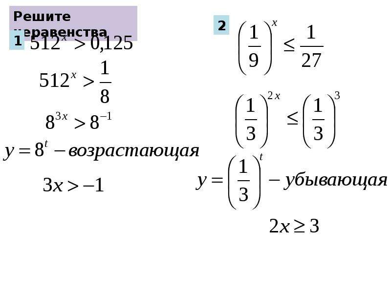 Проект показательные уравнения