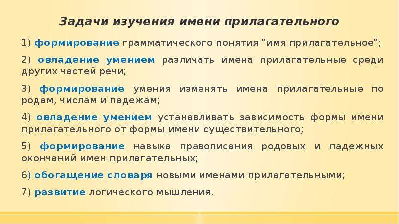 Технологическая карта урока по теме имя прилагательное 5 класс