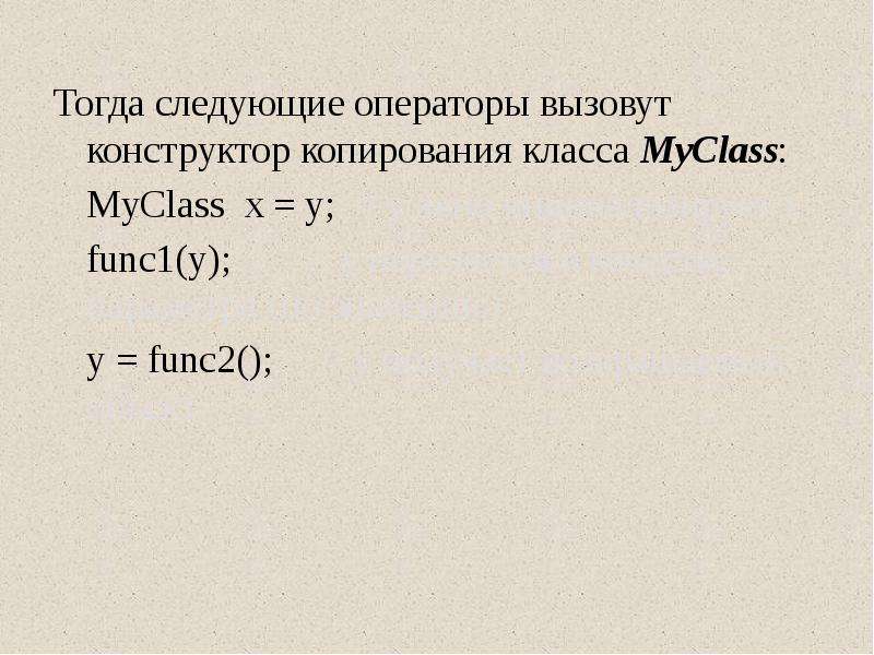 Следующая тогда