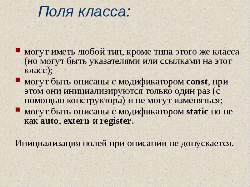 Поле класса. Поля класса.