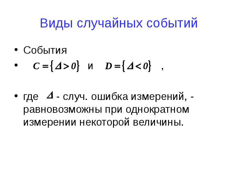 Теория вероятности презентация 11 класс мордкович