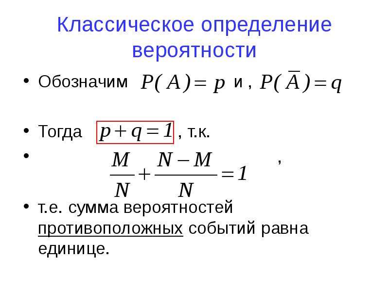 Обозначение вероятности