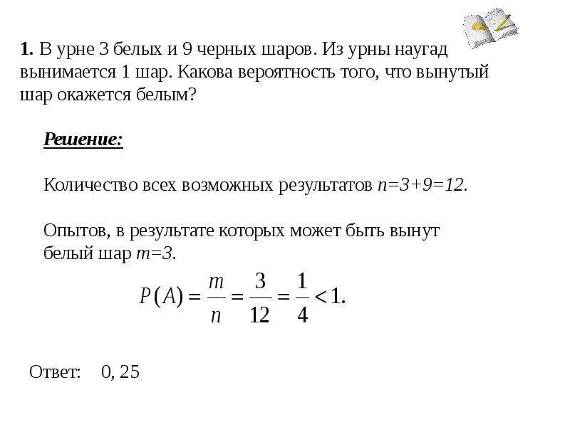 Контрольная работа по теории вероятности 8 класс