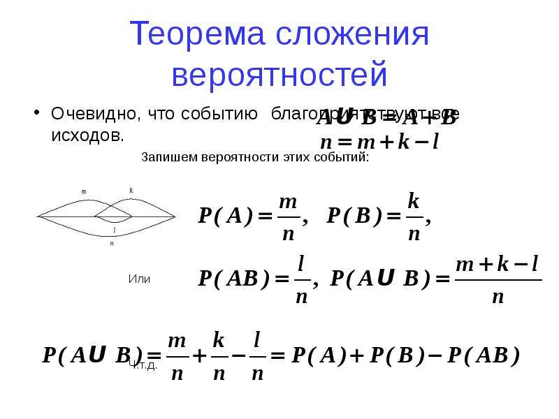 Теория вероятности 8 класс