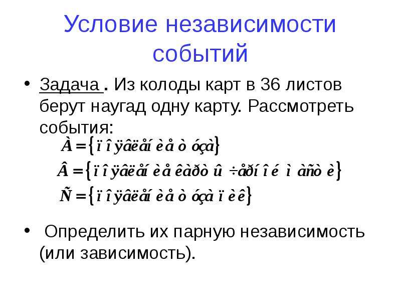 Из колоды карт наугад вынимается одна карта