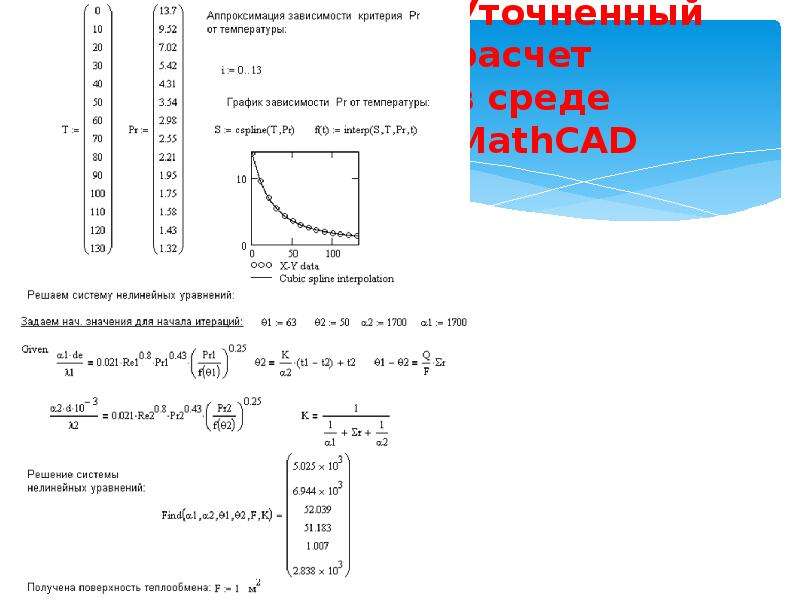 Значение должно быть скалярным mathcad как исправить