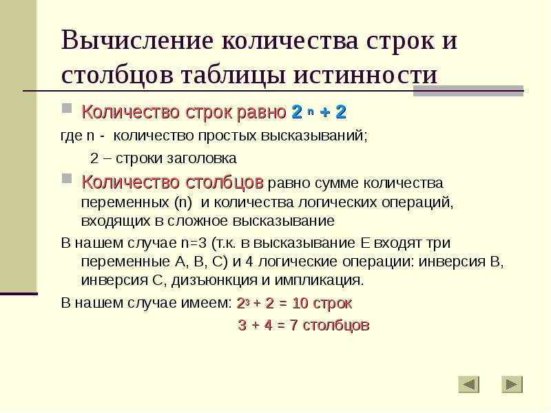 Число строк равно числу столбцов