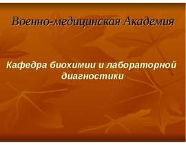 Аэробное окисление углеводов. (Часть 1)