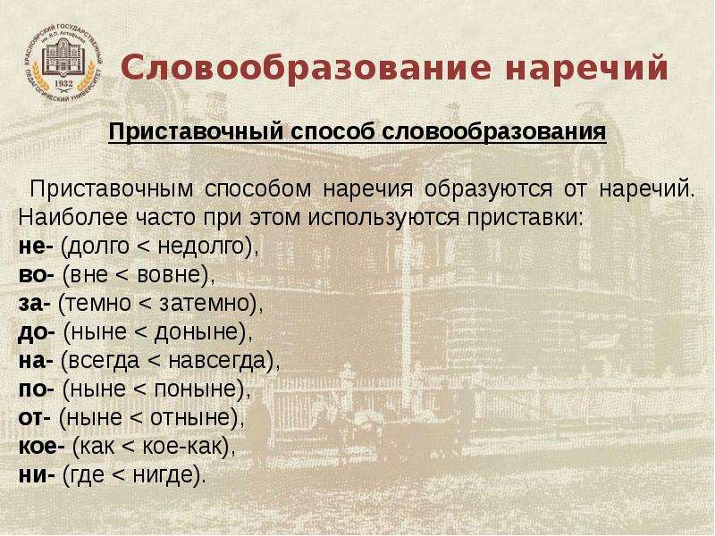 Презентация словообразование. Словообразование имен существительных. Словообразование имен существительных проект. Словообразование книга. Машиностроение словообразование.