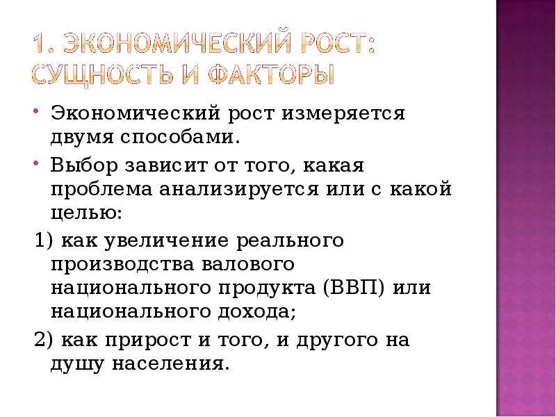 Налоги и бюджет презентация 10 класс экономика