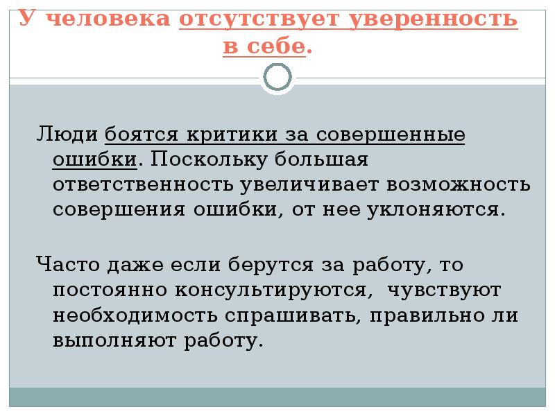 Возможность совершить