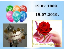 К юбилею ИНГИ