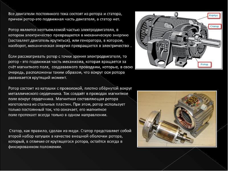 Что такое генератор тока