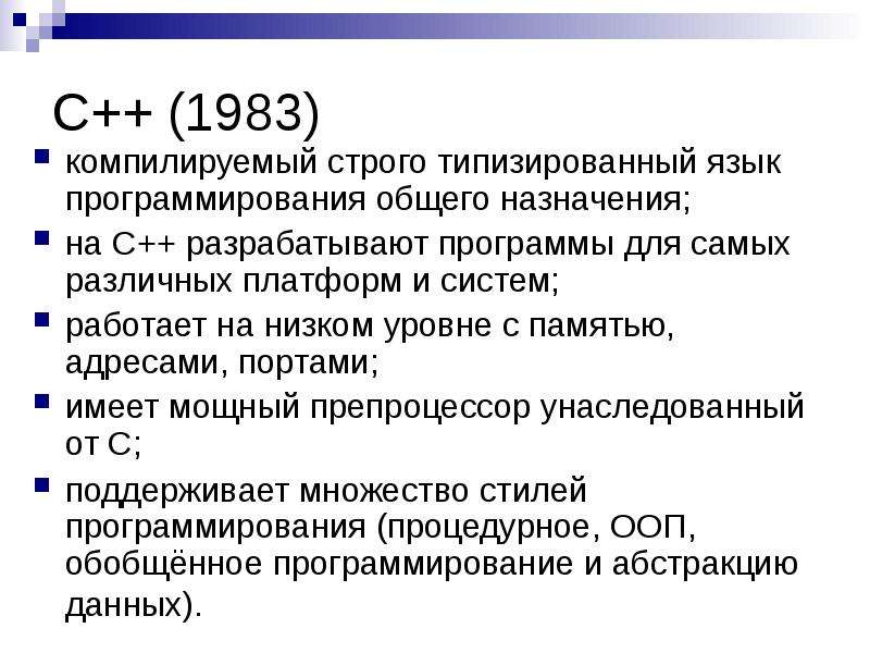 Интерпретируемый и компилируемый разница. Компилируемые языки программирования. Примеры компилируемых языков программирования. Компилируемые и не компилируемые языки программирования. Компилируемые и интерпретируемые языки.