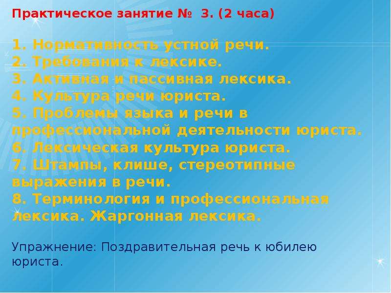 Культура речи юриста. Требования к речи юриста. Требования к устной речи юристов. Речевая культура юриста.