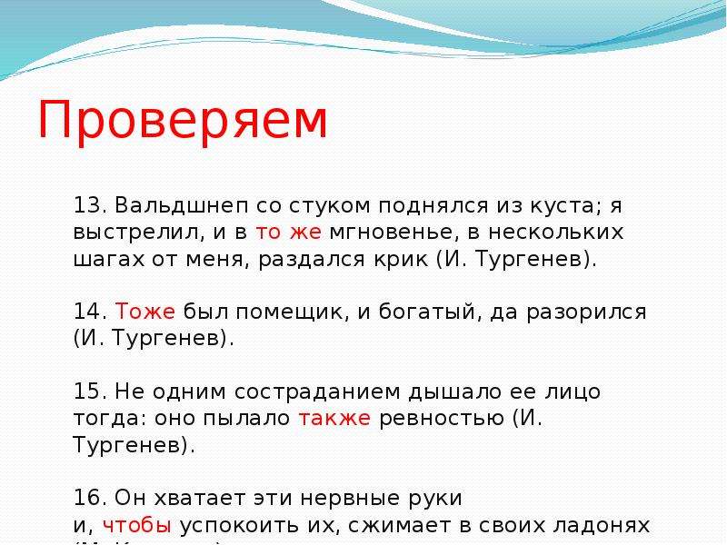 Найдите неверное утверждение союз