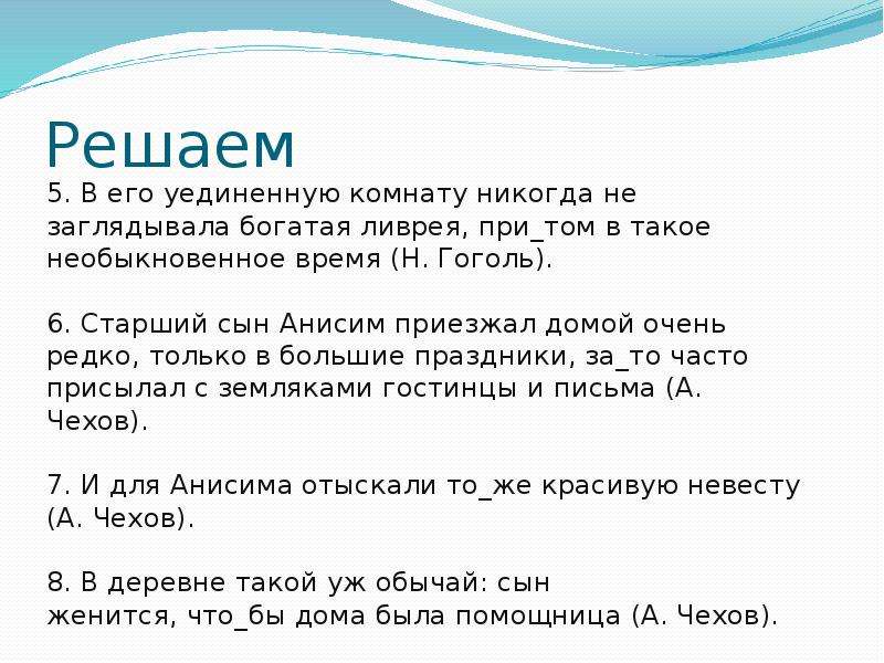 Притом. При том и притом правило. Притом условии. Притом как пишется. Зато характеристика Союза.