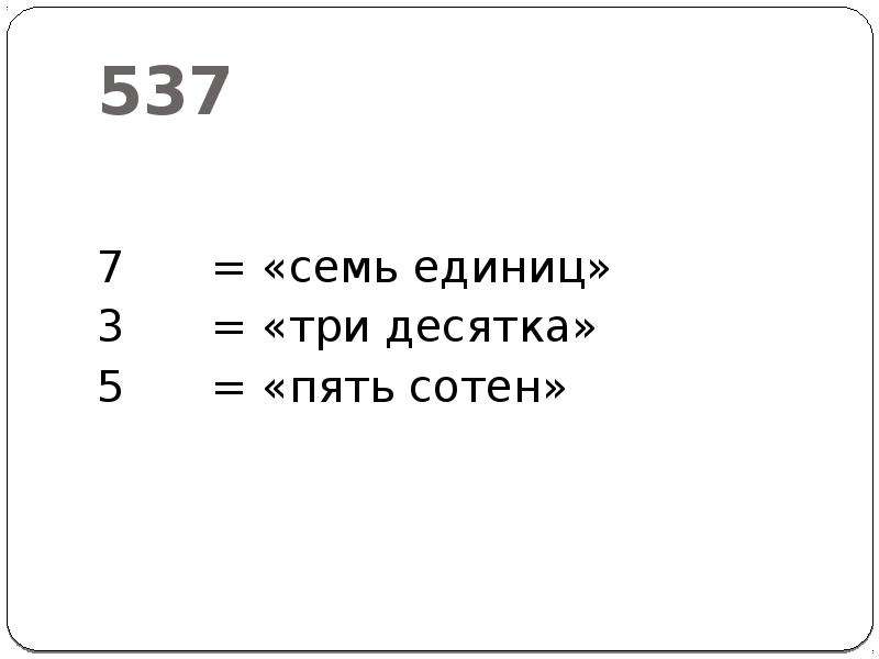 То се 5 10 картинки