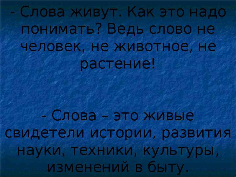 Проект по теме обращение как живой свидетель истории по русскому языку 8 класс