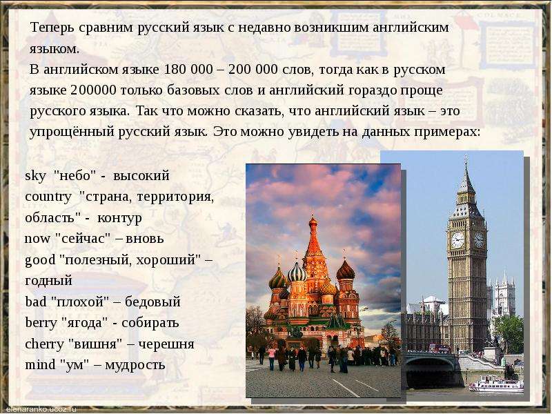 Слова сравнения в русском языке. Сравнение это в русском. Сравнение в русском языке. Сравнение в русском языке примеры. Что такое сравнение русс яз.