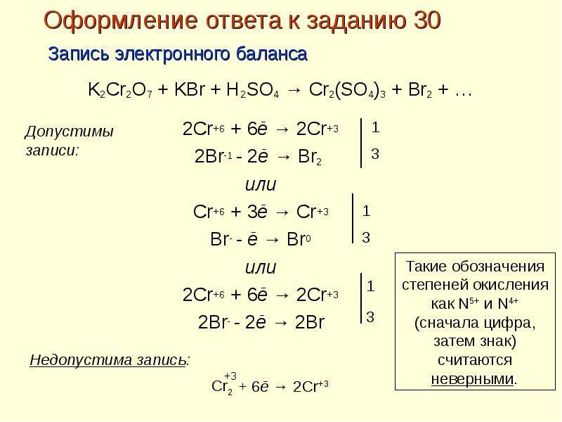 Химическая реакция ki br2. Реакция k2cr2o7 h2so4 h2s. Cr2(so4)3=k2cr k2cr2o7. C+k2cr2o7 электронный баланс.