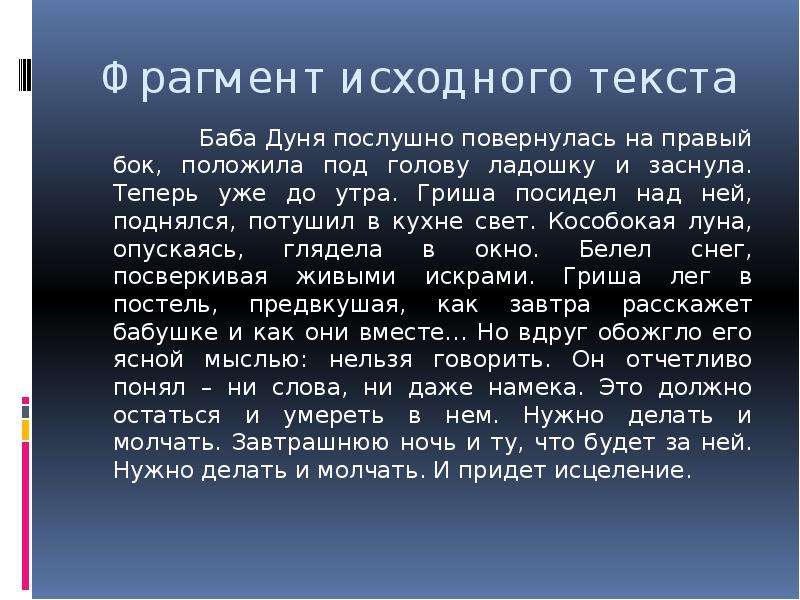 Как это отражается на жизни бабы дуни. Современное Телевидение сочинение.