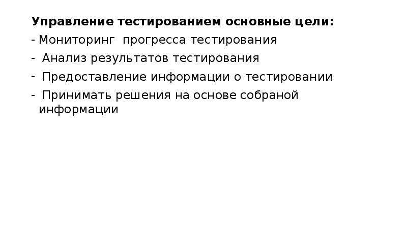 Основная цель инвестиционного проекта тест с ответами