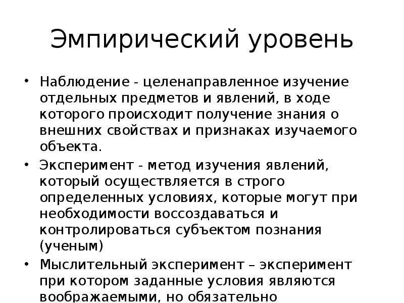 Целенаправленное изучение