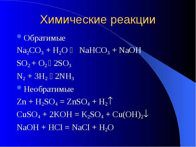 Химическую реакцию схема которой nh4 2co3 2nh3 co2 h2o относят к реакциям