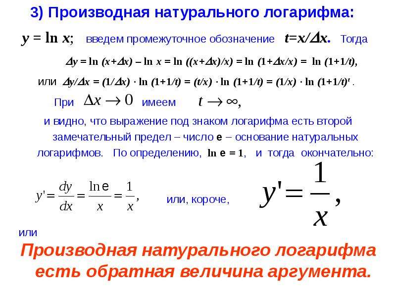 Формула дифференцирования изображения